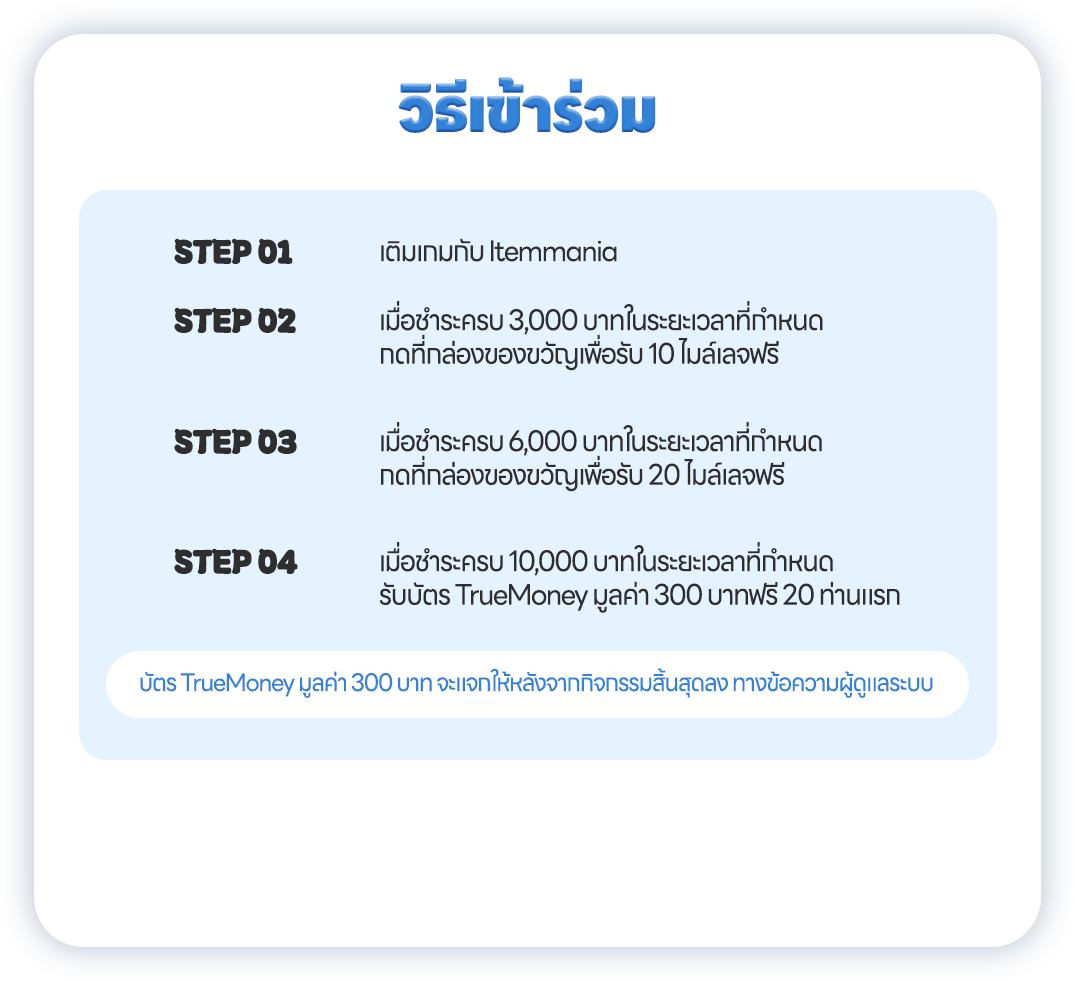 วิธีเข้าร่วม