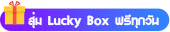 randombox